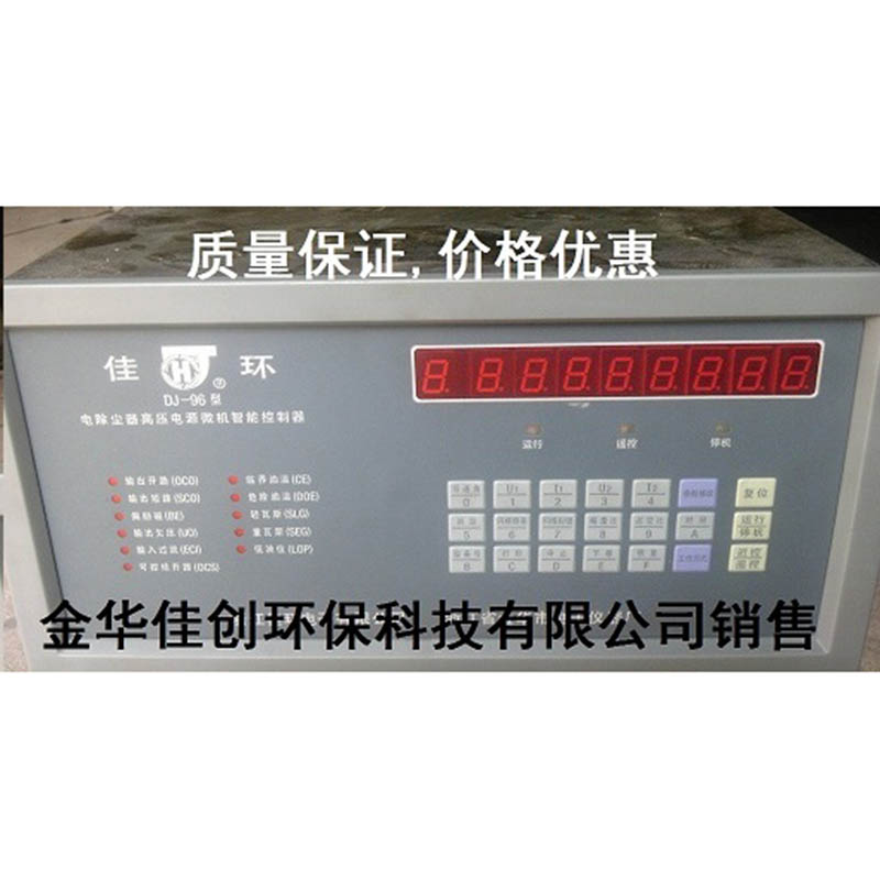 小金DJ-96型电除尘高压控制器